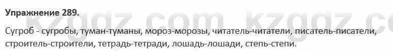 Русский язык и литература (Часть 1) Жанпейс 5 класс 2017 Упражнение 2891