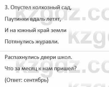 Русский язык и литература (Часть 1) Жанпейс 5 класс 2017 Учимся самостоятельно УС1