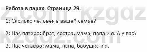 Русский язык и литература Жанпейс 5 класс 2017 Учебник. Часть 2  Работа в группах