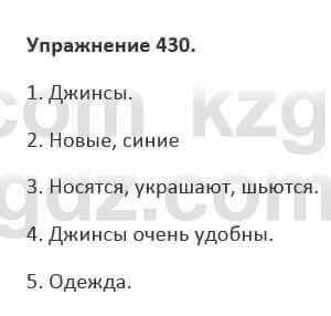 Русский язык и литература Жанпейс 5 класс 2017 Учебник. Часть 2 Упражнение 430