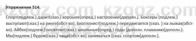 Русский язык и литература Жанпейс 5 класс 2017 Учебник. Часть 2 Упражнение 514