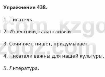 Русский язык и литература (Часть 2) Жанпейс 5 класс 2017 Упражнение 4381