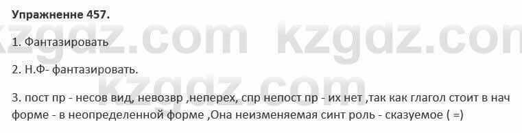 Русский язык и литература Жанпейс 5 класс 2017 Учебник. Часть 2 Упражнение 457