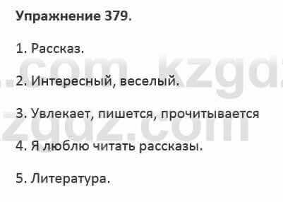 Русский язык и литература Жанпейс 5 класс 2017 Учебник. Часть 2 Упражнение 379