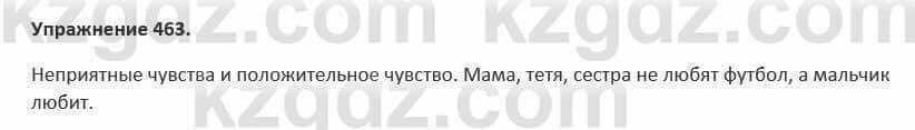 Русский язык и литература Жанпейс 5 класс 2017 Учебник. Часть 2 Упражнение 463