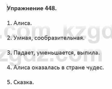 Русский язык и литература (Часть 2) Жанпейс 5 класс 2017 Упражнение 4481