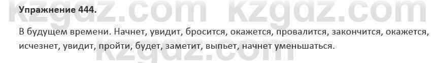 Русский язык и литература Жанпейс 5 класс 2017 Учебник. Часть 2 Упражнение 444