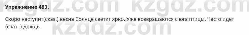 Русский язык и литература Жанпейс 5 класс 2017 Учебник. Часть 2 Упражнение 483