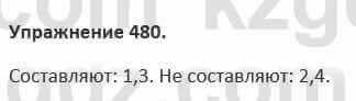Русский язык и литература Жанпейс 5 класс 2017 Учебник. Часть 2 Упражнение 480