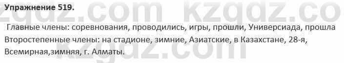 Русский язык и литература Жанпейс 5 класс 2017 Учебник. Часть 2 Упражнение 519