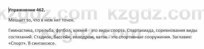 Русский язык и литература Жанпейс 5 класс 2017 Учебник. Часть 2 Упражнение 462