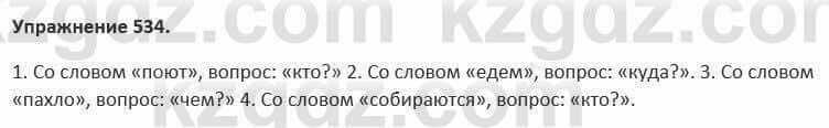 Русский язык и литература Жанпейс 5 класс 2017 Учебник. Часть 2 Упражнение 534