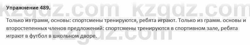 Русский язык и литература Жанпейс 5 класс 2017 Учебник. Часть 2 Упражнение 489