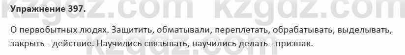 Русский язык и литература Жанпейс 5 класс 2017 Учебник. Часть 2 Упражнение 397