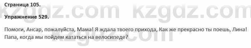 Русский язык и литература Жанпейс 5 класс 2017 Учебник. Часть 2 Упражнение 529