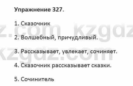 Русский язык и литература Жанпейс 5 класс 2017 Учебник. Часть 2 Упражнение 327