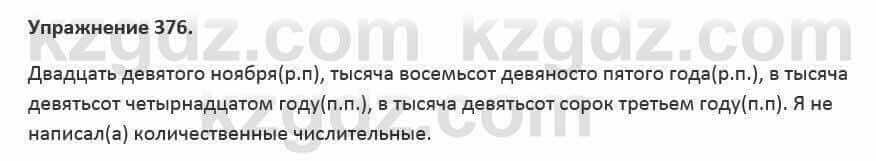 Русский язык и литература Жанпейс 5 класс 2017 Учебник. Часть 2 Упражнение 376