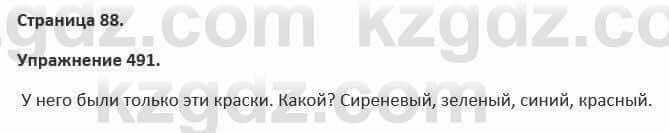 Русский язык и литература Жанпейс 5 класс 2017 Учебник. Часть 2 Упражнение 491