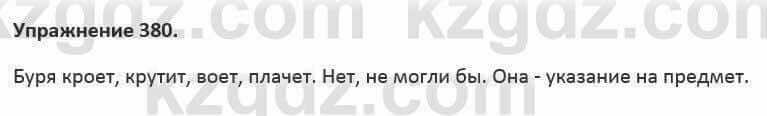 Русский язык и литература (Часть 2) Жанпейс 5 класс 2017 Упражнение 3801