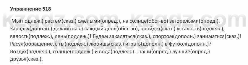 Русский язык и литература Жанпейс 5 класс 2017 Учебник. Часть 2 Упражнение 518