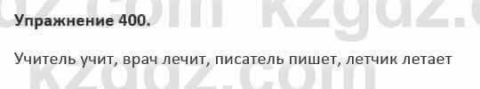 Русский язык и литература (Часть 2) Жанпейс 5 класс 2017 Упражнение 4001