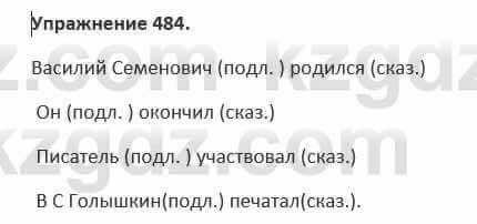 Русский язык и литература Жанпейс 5 класс 2017 Учебник. Часть 2 Упражнение 484