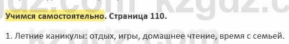 Русский язык и литература Жанпейс 5 класс 2017 Учебник. Часть 2  УС