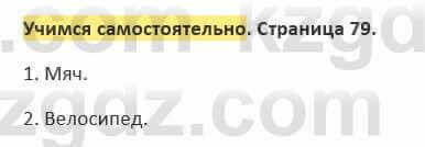 Русский язык и литература Жанпейс 5 класс 2017 Учебник. Часть 2  УС