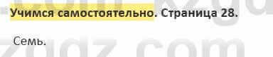 Русский язык и литература Жанпейс 5 класс 2017 Учебник. Часть 2  УС