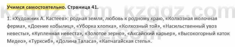 Русский язык и литература Жанпейс 5 класс 2017 Учебник. Часть 2  УС