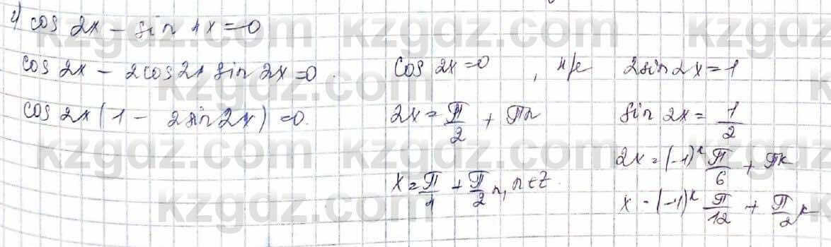 Алгебра Абылкасымова 10 класс 2019 Обще-гуманитарное направление Итоговое повторение 24