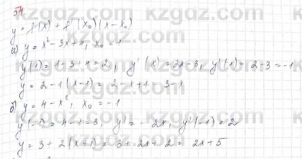 Алгебра Абылкасымова 10 класс 2019 Обще-гуманитарное направление Итоговое повторение 54