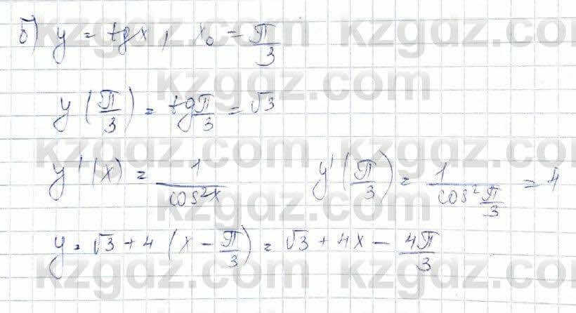 Алгебра Абылкасымова 10 класс 2019 Обще-гуманитарное направление Итоговое повторение 57