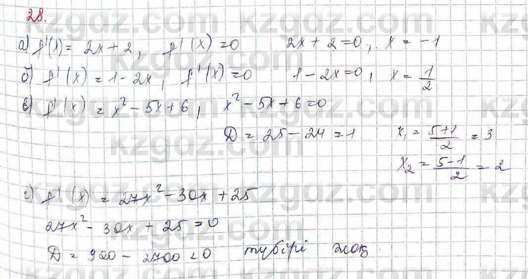 Алгебра Абылкасымова 10 класс 2019 Обще-гуманитарное направление Итоговое повторение 28