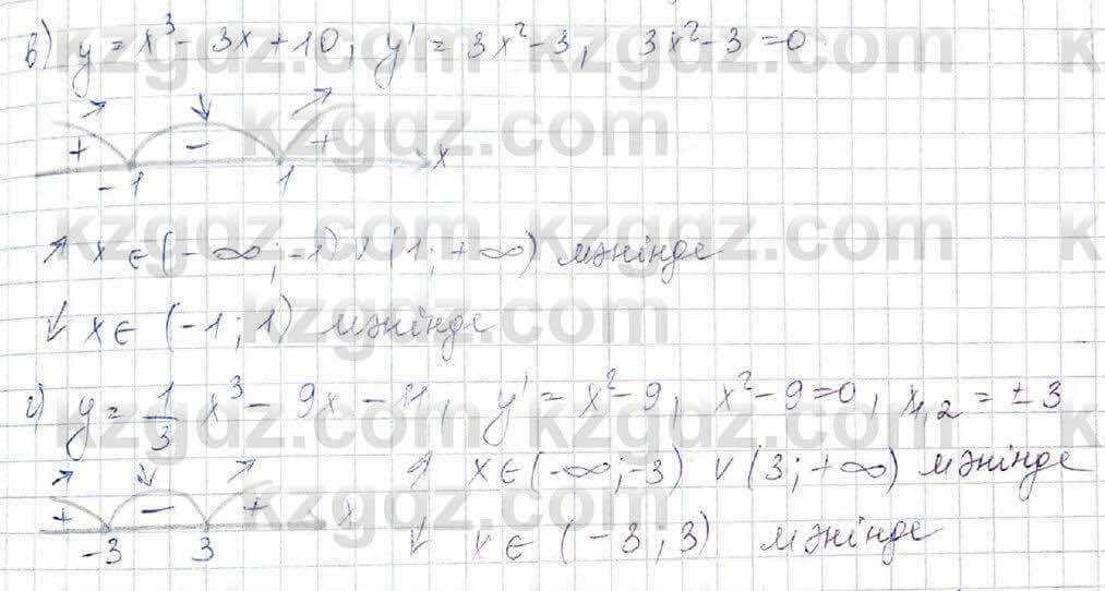 Алгебра Абылкасымова 10 класс 2019 Обще-гуманитарное направление Итоговое повторение 58