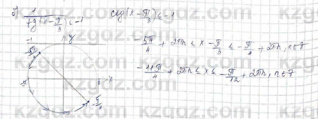 Алгебра Абылкасымова 10 класс 2019 Обще-гуманитарное направление Итоговое повторение 36