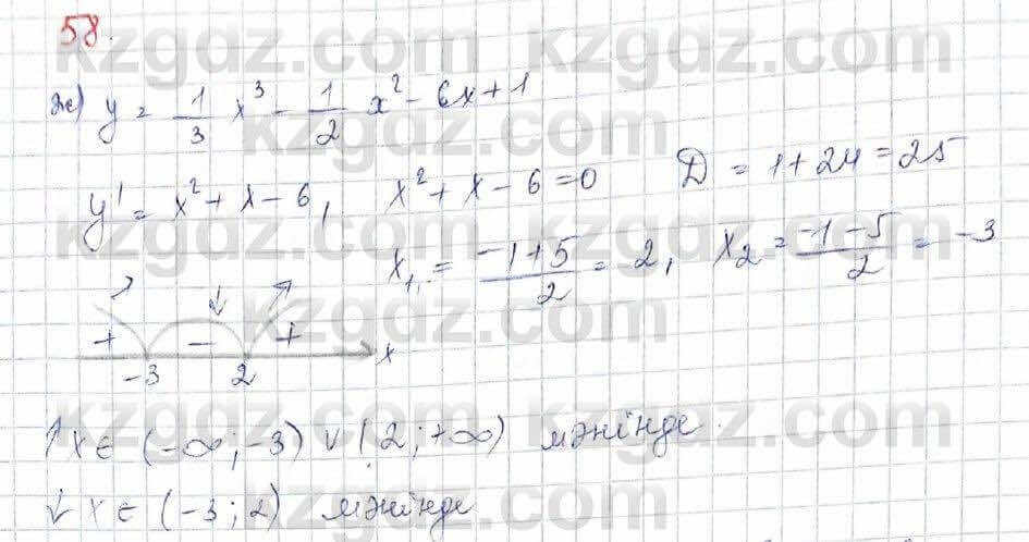 Алгебра Абылкасымова 10 класс 2019 Обще-гуманитарное направление Итоговое повторение 58