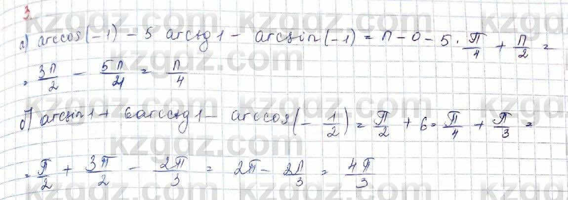 Алгебра Абылкасымова 10 класс 2019 Обще-гуманитарное направление Итоговое повторение 3