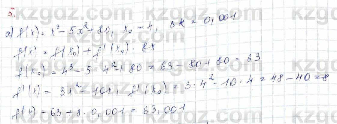 Алгебра Абылкасымова 10 класс 2019 Обще-гуманитарное направление Итоговое повторение 5