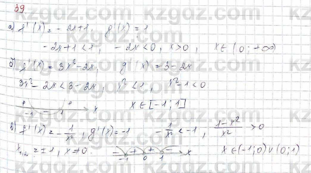 Алгебра Абылкасымова 10 класс 2019 Обще-гуманитарное направление Итоговое повторение 39