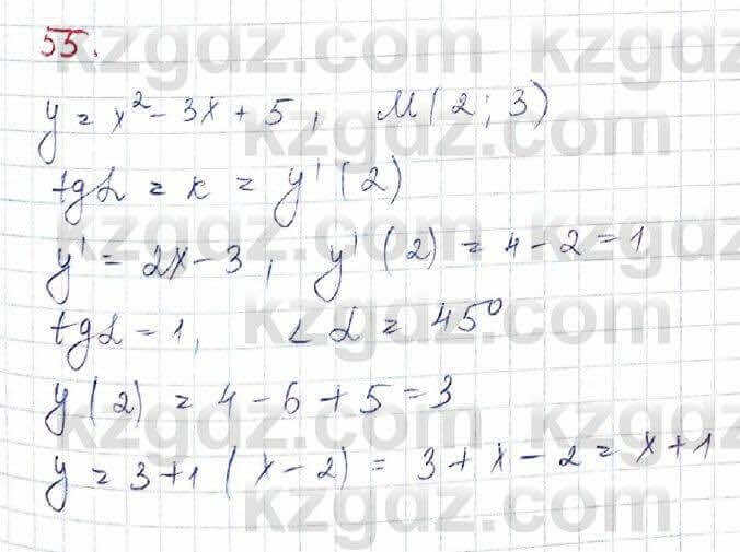 Алгебра Абылкасымова 10 класс 2019 Обще-гуманитарное направление Итоговое повторение 55