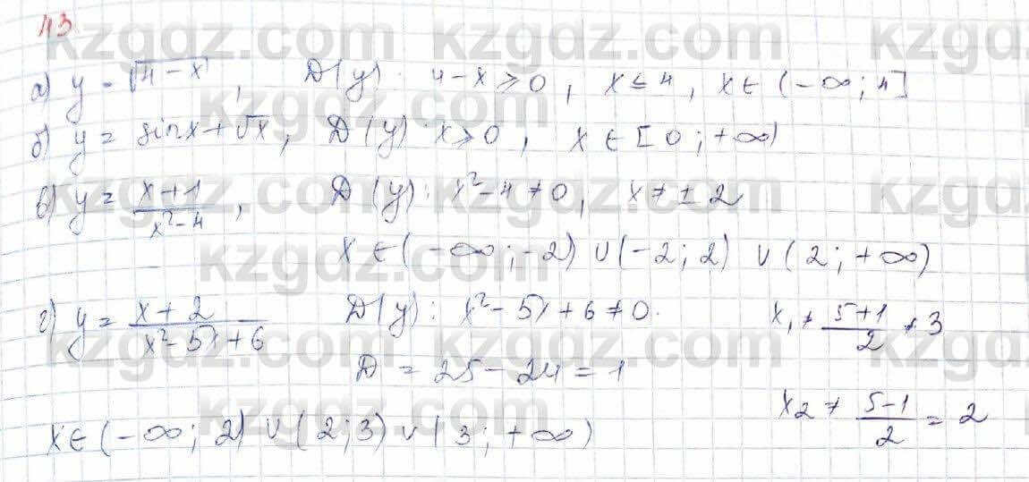 Алгебра Абылкасымова 10 класс 2019 Обще-гуманитарное направление Итоговое повторение 43