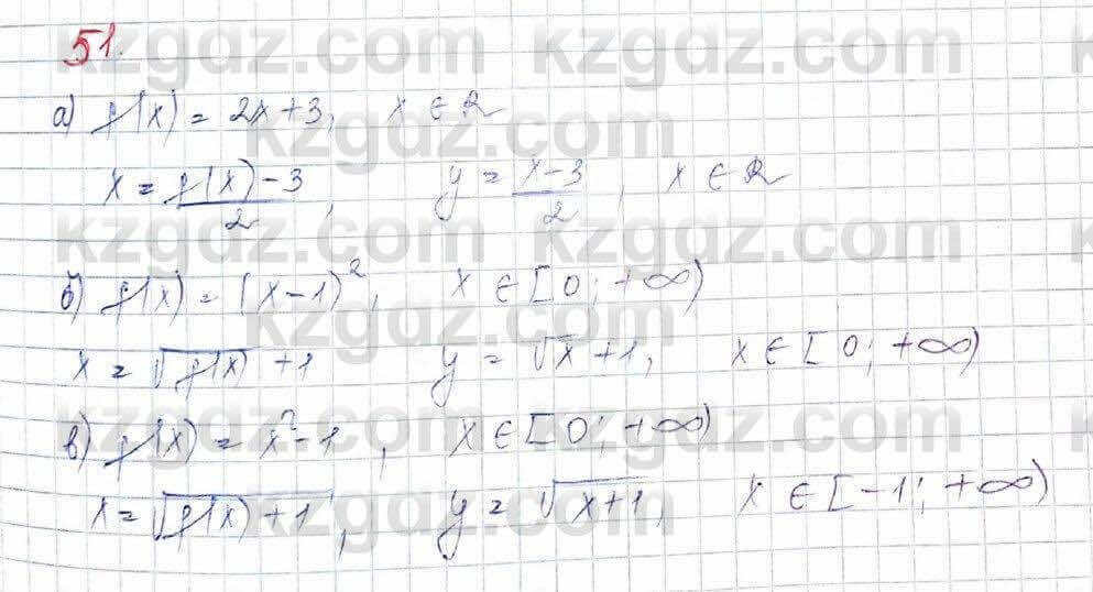 Алгебра Абылкасымова 10 класс 2019 Обще-гуманитарное направление Итоговое повторение 51