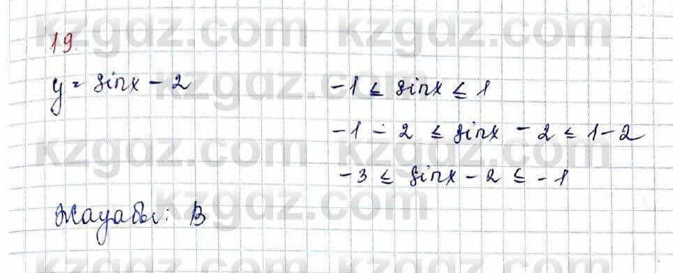 Алгебра Абылкасымова 10 класс 2019 Обще-гуманитарное направление Проверь себя 19
