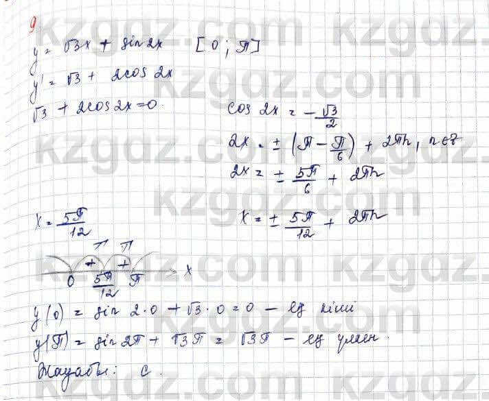 Алгебра Абылкасымова 10 класс 2019 Обще-гуманитарное направление Проверь себя 9