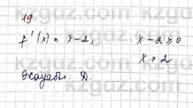 Алгебра Абылкасымова 10 класс 2019 Обще-гуманитарное направление Проверь себя 19