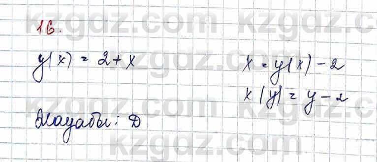 Алгебра Абылкасымова 10 класс 2019 Обще-гуманитарное направление Проверь себя 16
