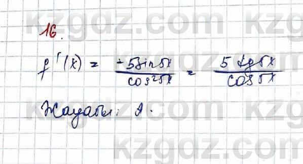 Алгебра Абылкасымова 10 класс 2019 Обще-гуманитарное направление Проверь себя 16