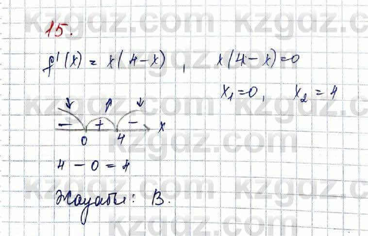 Алгебра Абылкасымова 10 класс 2019 Обще-гуманитарное направление Проверь себя 15