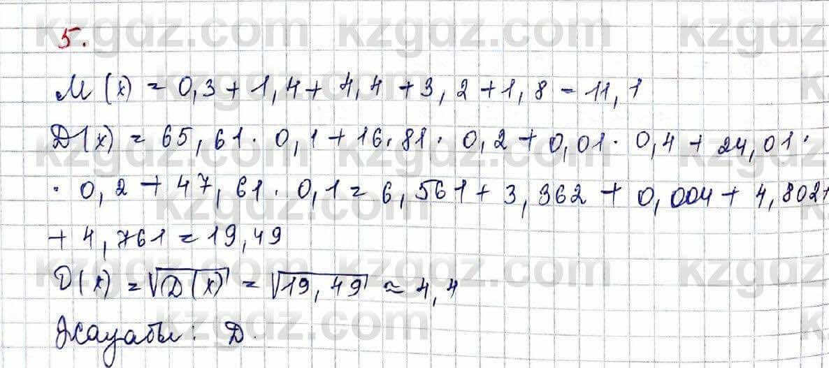 Алгебра Абылкасымова 10 класс 2019 Обще-гуманитарное направление Проверь себя 5